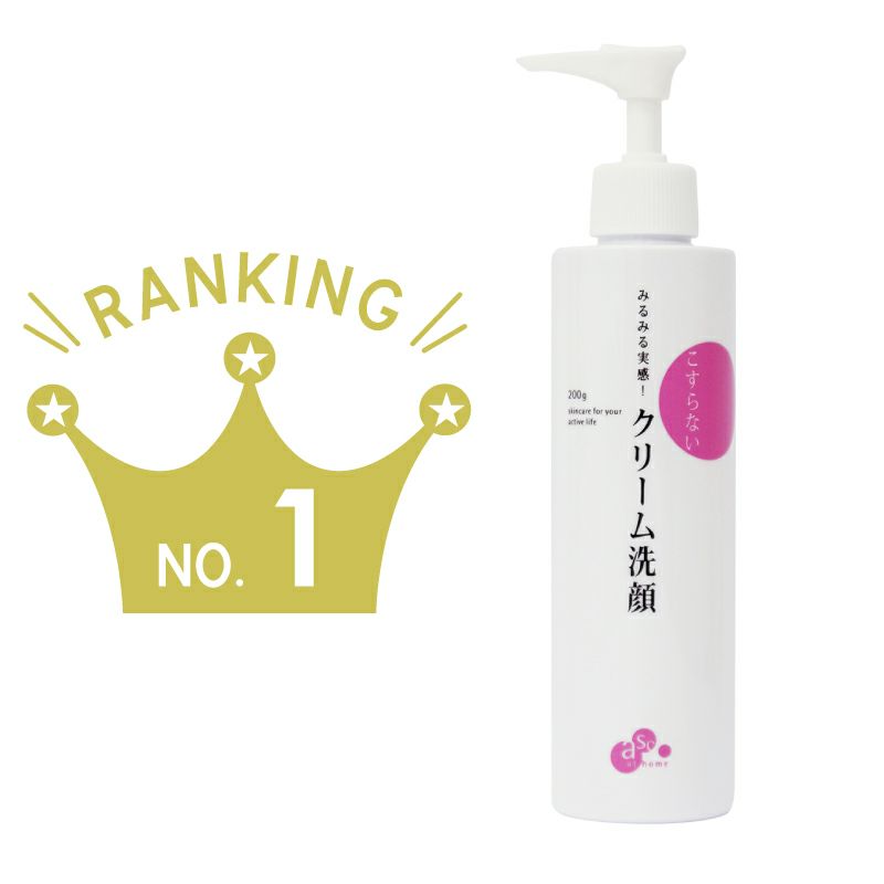 asc クリーム洗顔 | アカイケネットショップ