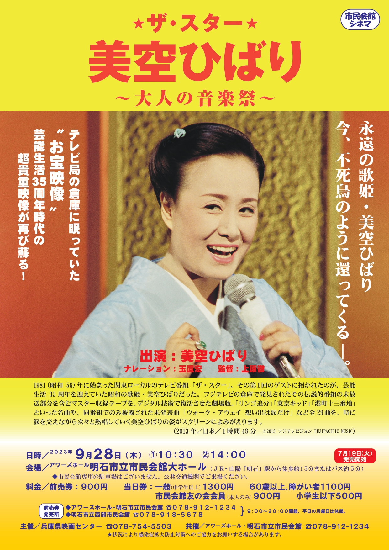 貴重 美空ひばり 2009 カレンダー 貴重 美空ひばり 2009 カレンダー