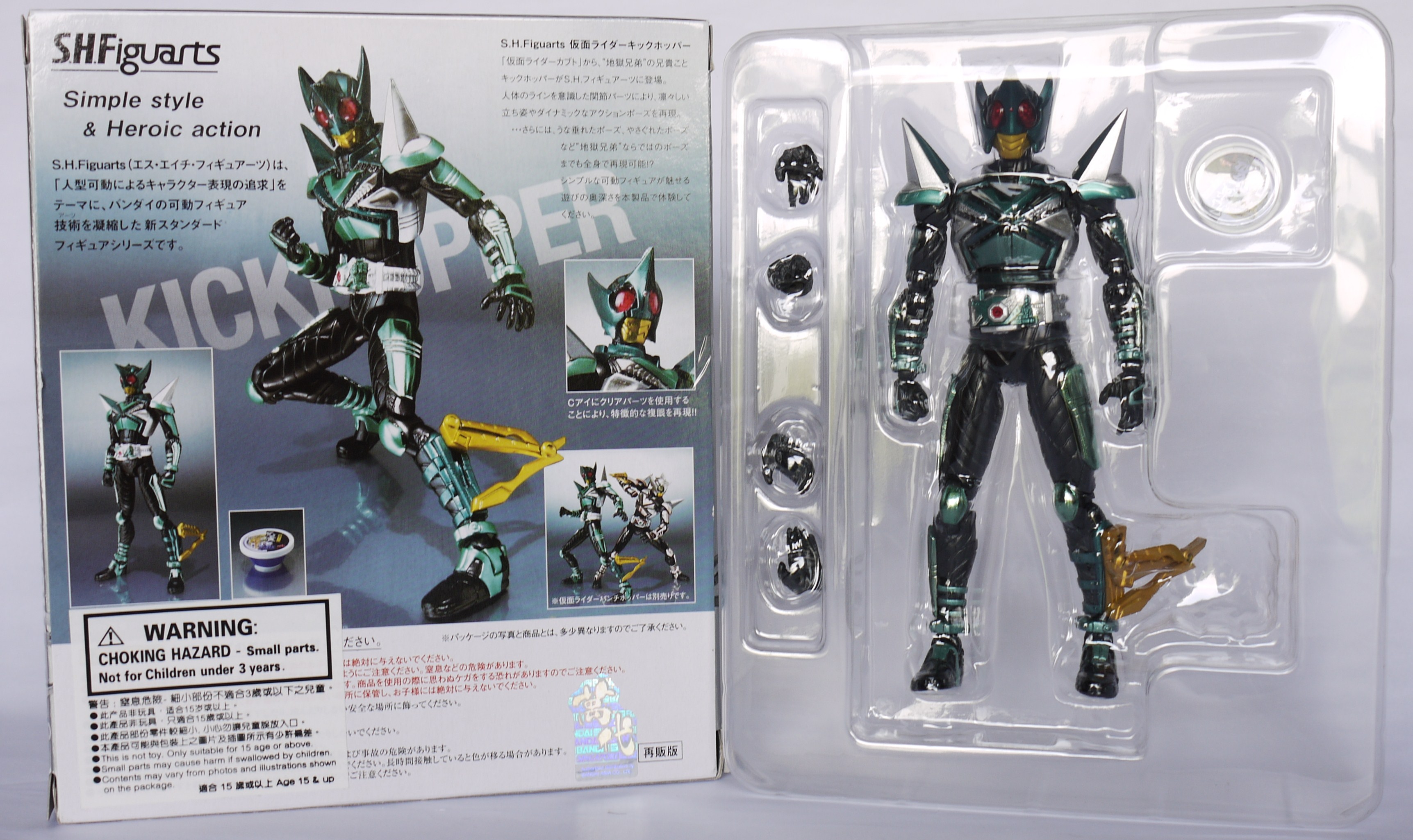 Review: S.H. Figuarts Kickhopper | 赤信号