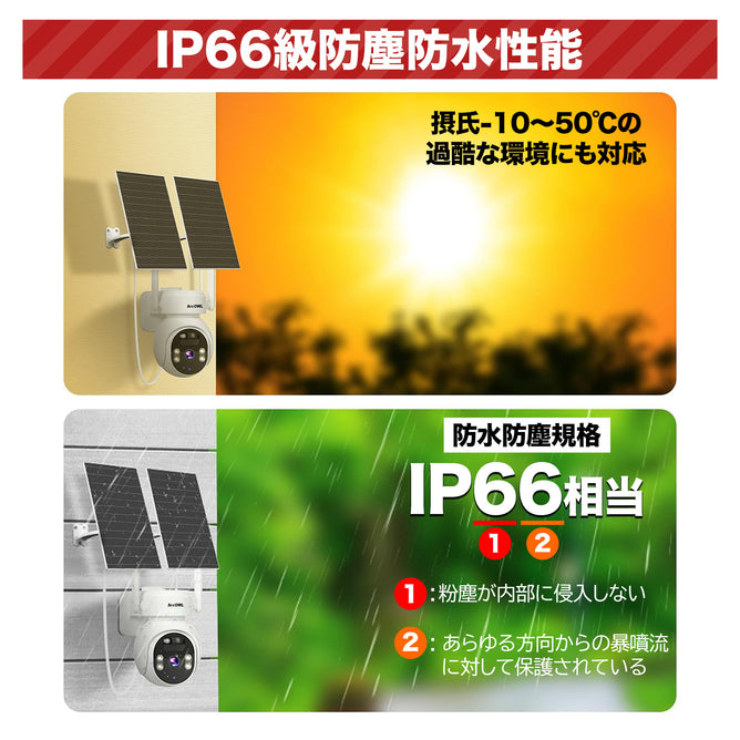 防犯カメラ ソーラー 屋外 工事不要 配線不要 防犯カメラ ソーラー