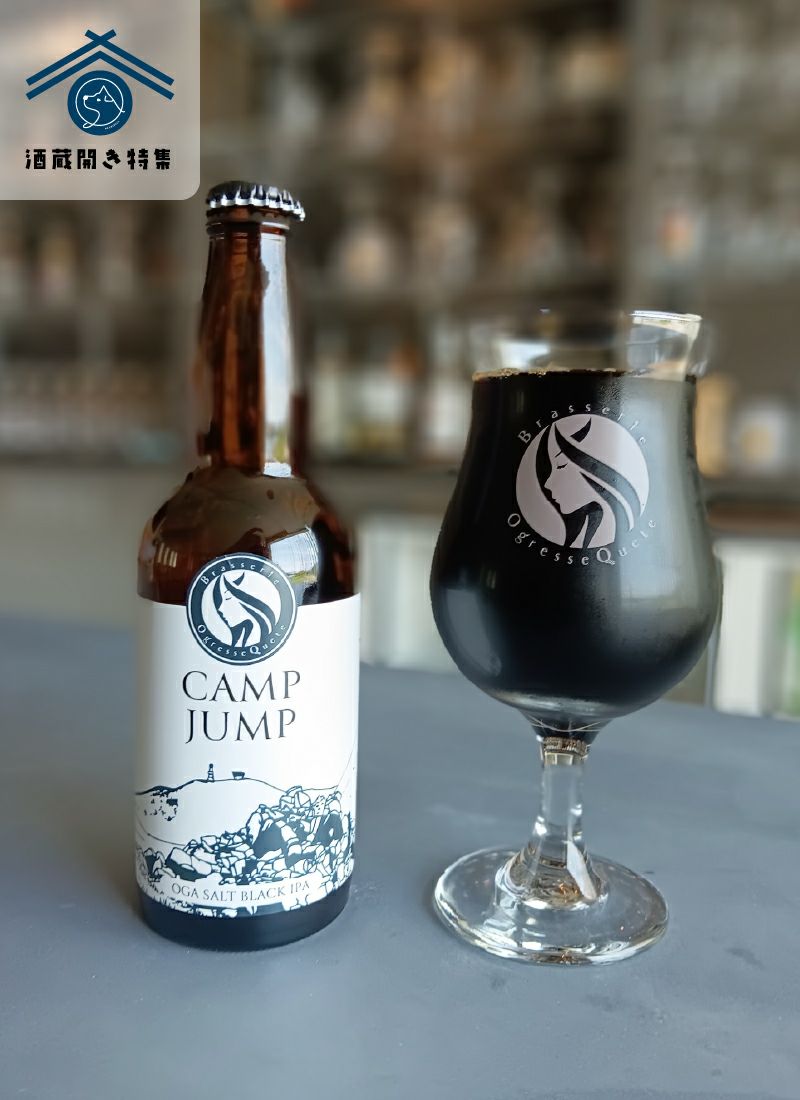 ハチふるなまはげ柴灯まつり特集