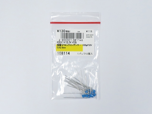 積層セラミックコンデンサー 1000pF50V C0G 5mm: 受動部品 秋月電子