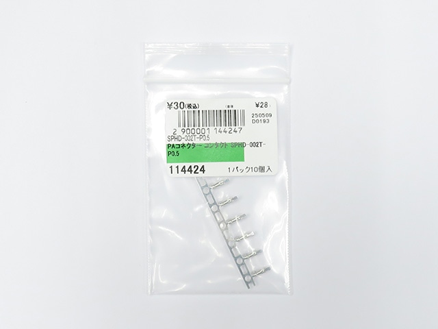 PAコネクター コンタクト SPHD-002T-P0.5: ケーブル・コネクター 秋月