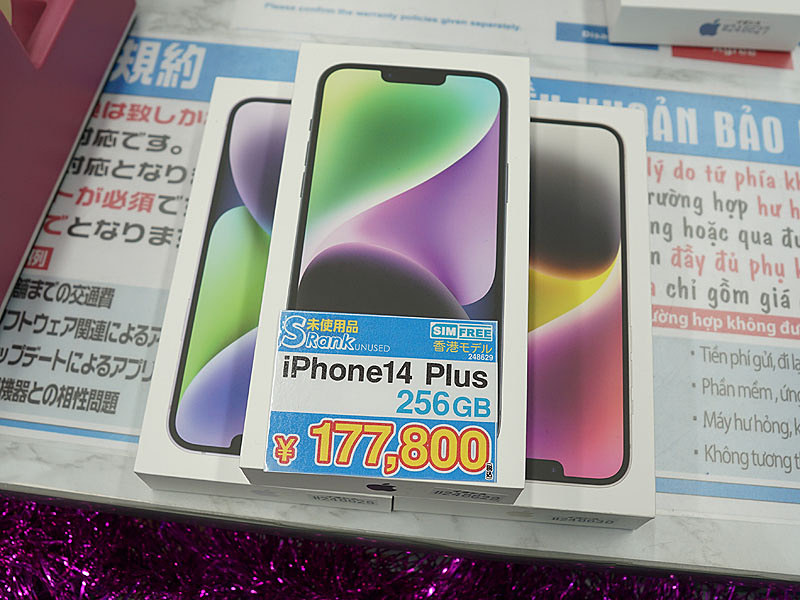 iPhone14 Plus 香港版が店頭入荷、物理デュアルSIM採用 - AKIBA PC