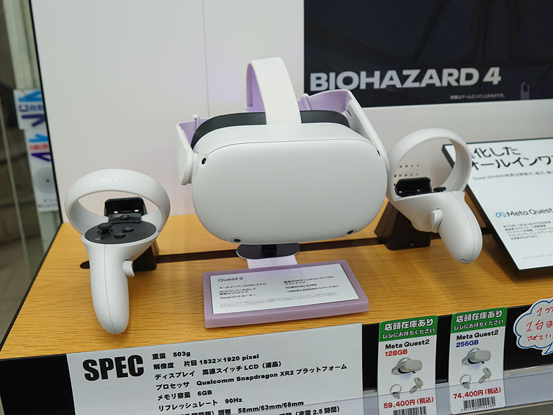 Meta Quest 2が複数のショップに再入荷、8月の価格改定で2万円以上