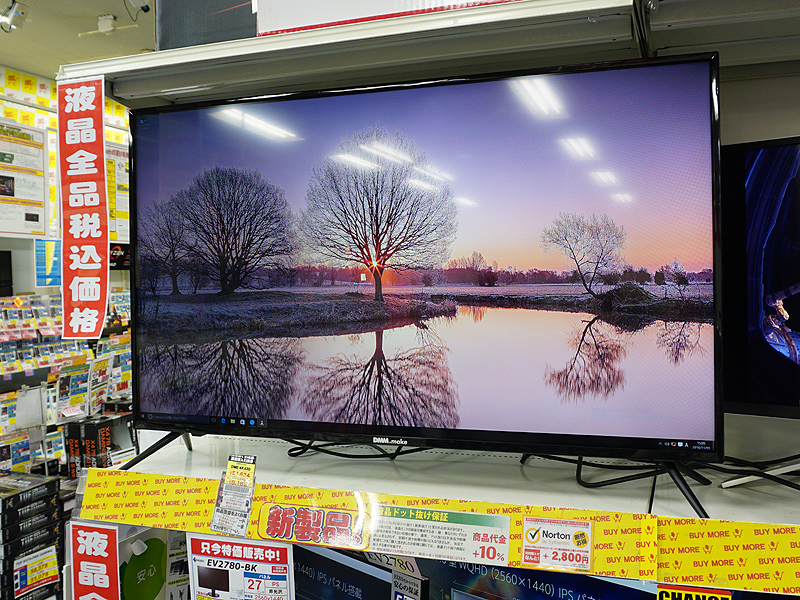 DMM.makeの安価な43型4K液晶の展示販売がスタート - AKIBA PC Hotline!