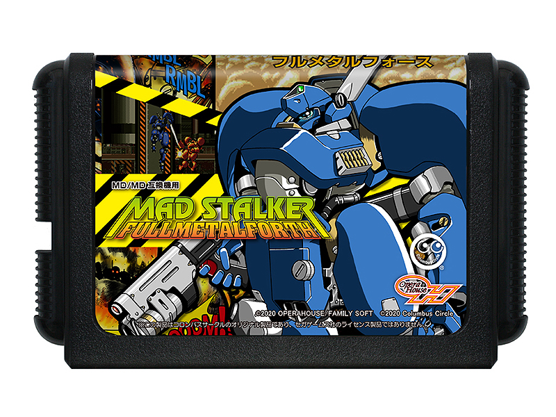 26年の時を経てメガドライブ版「マッドストーカー」が9月に発売、店頭