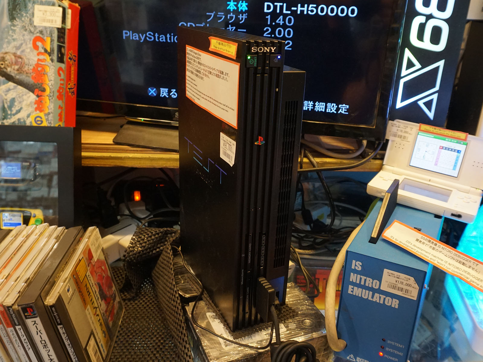 PlayStation 2の開発向けモデル「DTL-H50000」の中古品が95,000円