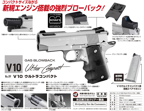 東京マルイ V10ウルトラコンパクト フレーム一式 予備マガジン付き