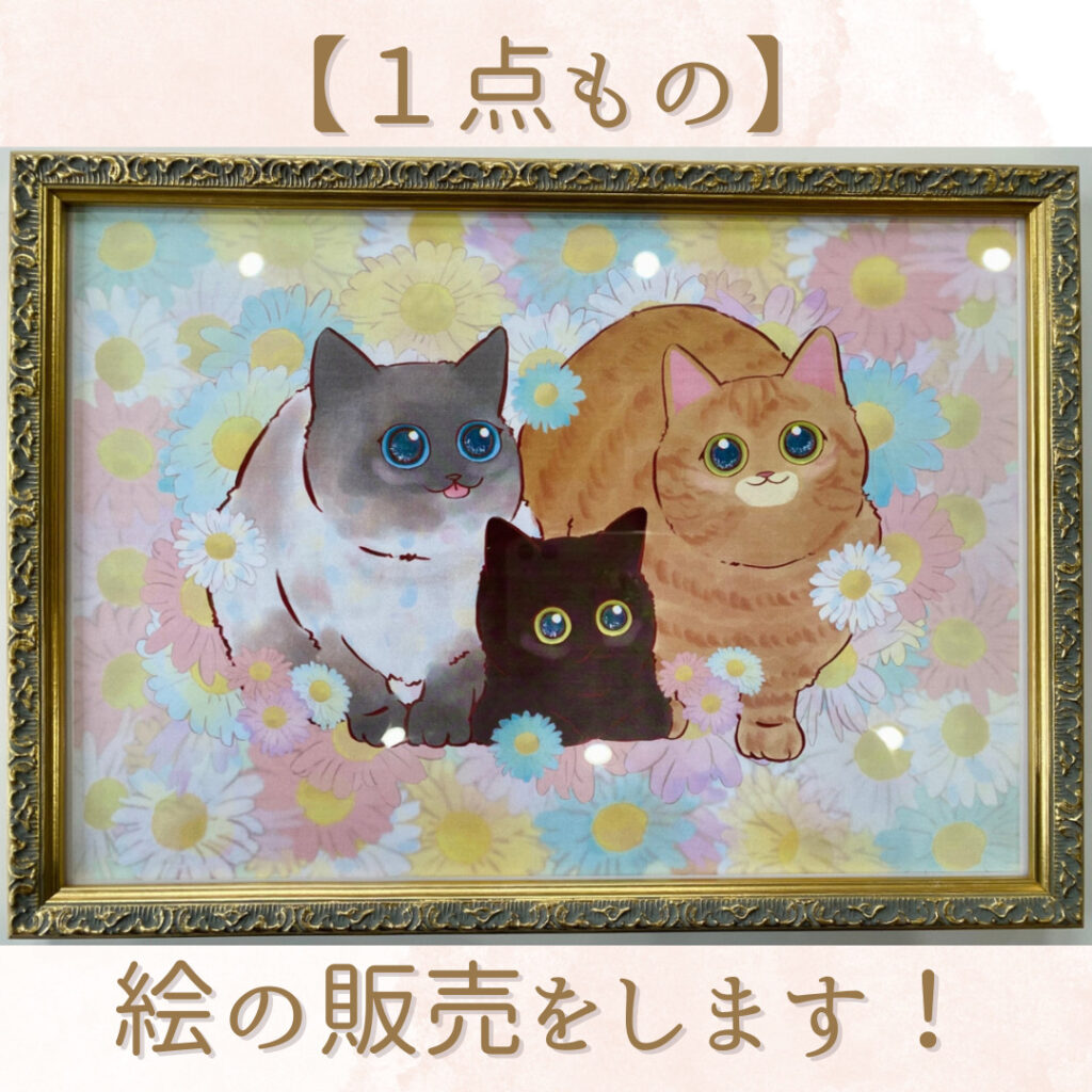 1点もの】絵画の販売をします！ | Akimi Hagino