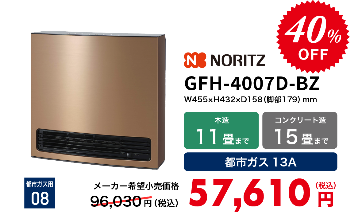 美品】ガスファンヒーター GFH-2400D-WH 都市ガス用 大阪ガス 美品