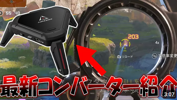 AIMZENIX MONSTER ADAPTER