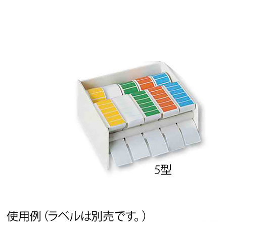 6-6651-01 カラーラベルディスペンサー 200×195×88mm 5型 【AXEL