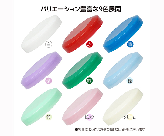 63-5499-66 アルファ軟膏壷（軟膏容器・増量タイプ）60mL クリーム 20