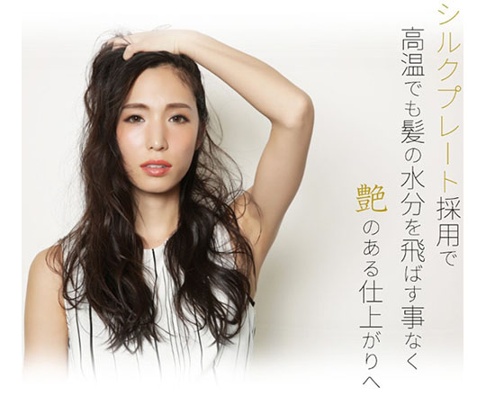 取扱を終了した商品です］63-5583-72 巻女 マキージョ カールアイロン