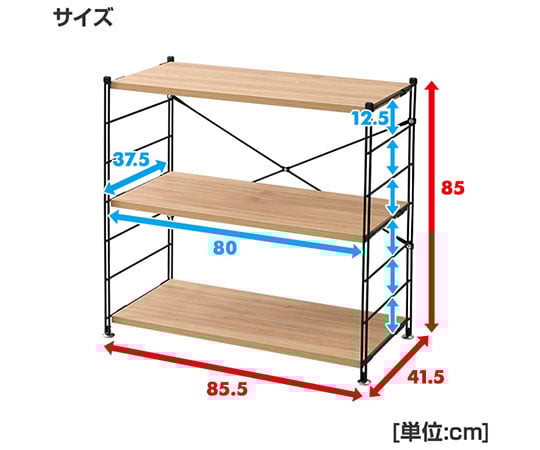 63-6516-32 おしゃれ木製棚板 ワイヤーラック 3段 オーク(木目) MWS