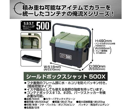 63-1825-72 シールドボックスシャット 500X 【AXEL】 アズワン