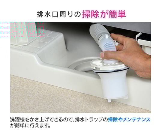 64-5150-76 洗濯機用嵩上げ台 GA-LF001 【AXEL】 アズワン