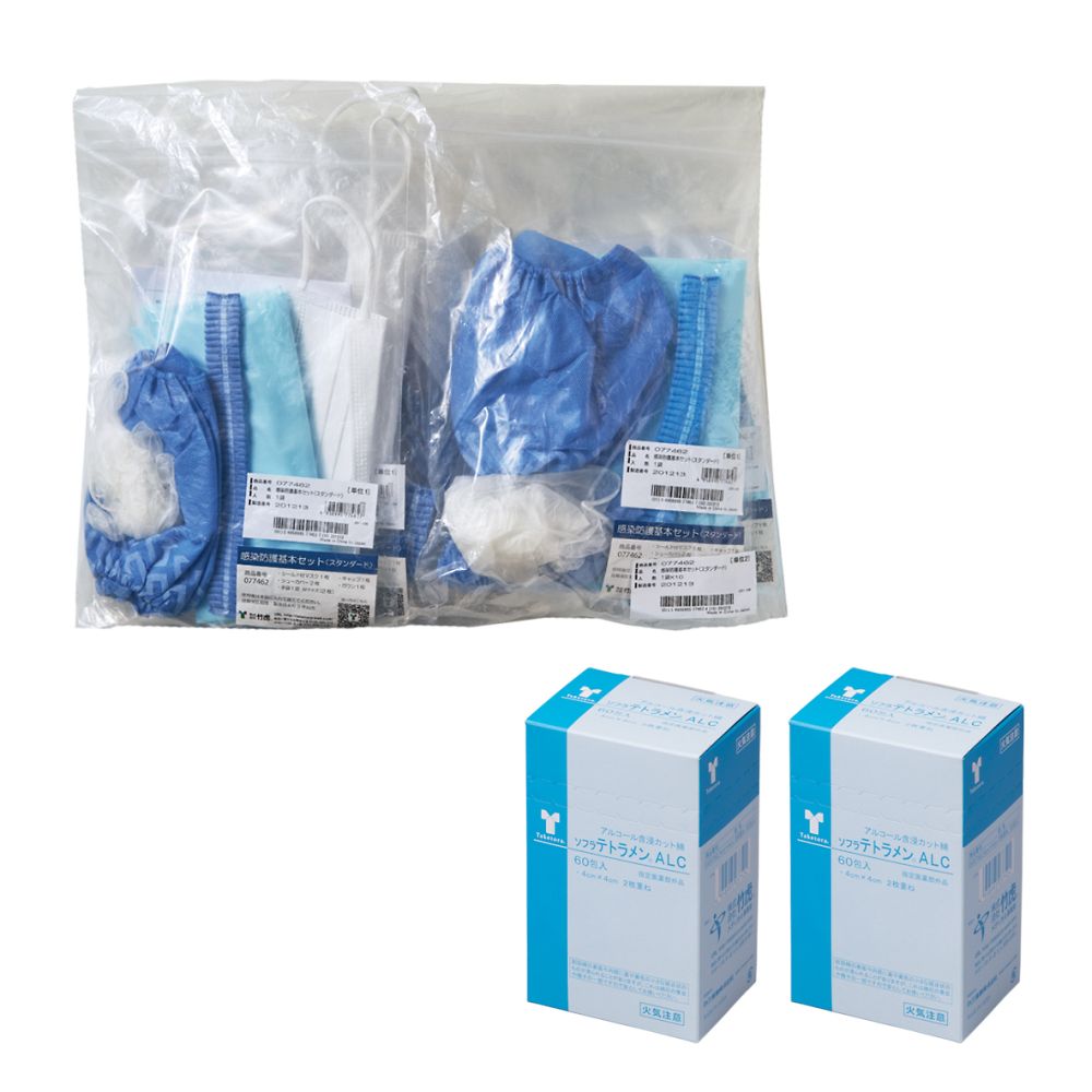 64-9098-57 感染防護基本セット 077461 【AXEL】 アズワン