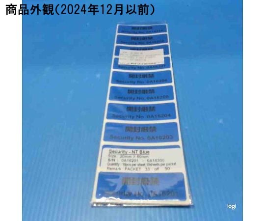 65-6681-48 封印シール・不正開封防止シール・改ざん防止用