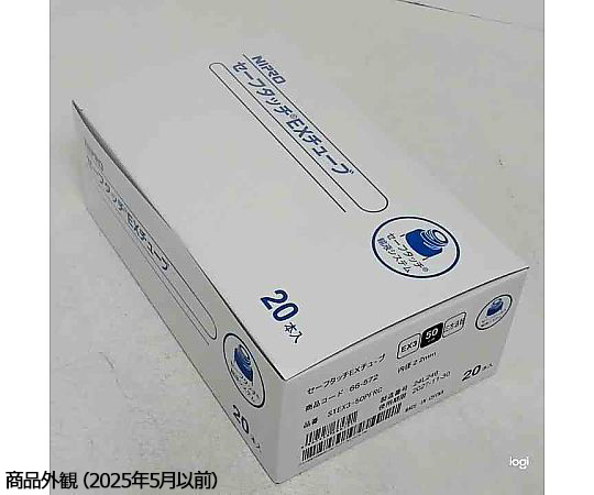 65-1677-86 セーフタッチ®EXチューブ STEX3-50PFRC 20本入 66-572