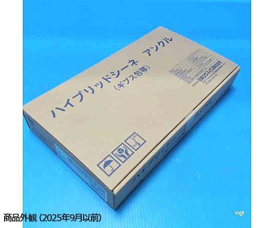 65-2334-53 ギプス包帯/ギプスシーネ ハイブリッドシーネ アンクル S