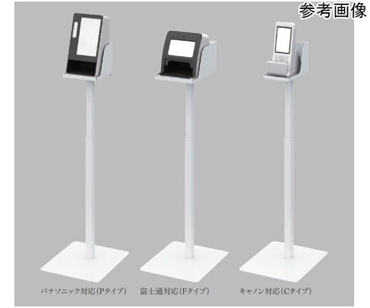 67-4507-95 カードリーダースタンド POPセット Pタイプ パナソニック