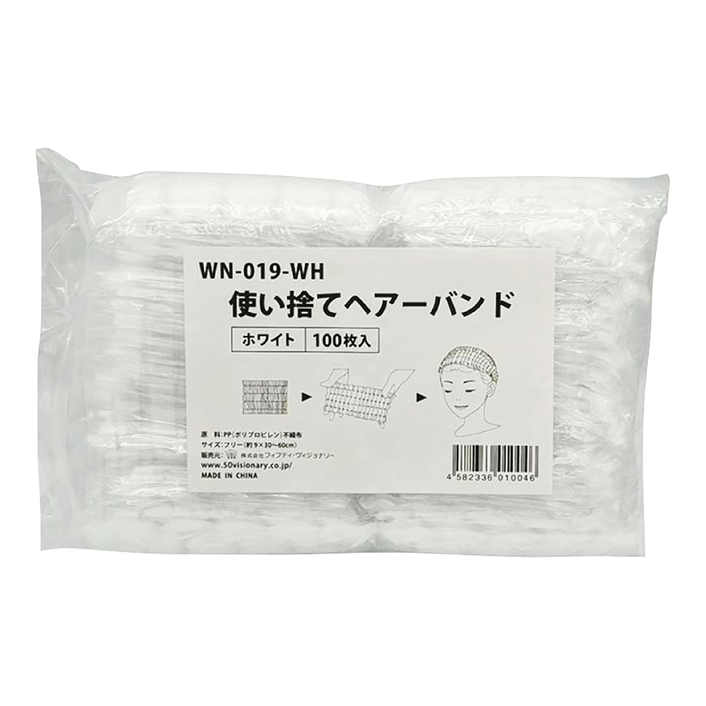 68-5085-05 使い捨てヘアバンド（白） 100枚入 WN-019-WH 【AXEL
