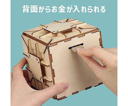 68-5386-04 木製ダイヤル式金庫型貯金箱クラフトキット 58431 【AXEL