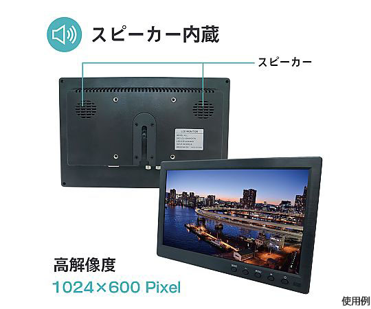 取扱を終了した商品です］10インチ LCDモニター TN液晶（HDMI/VGA/BNC