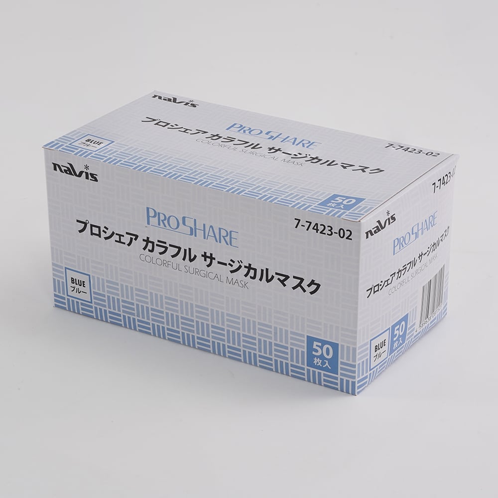 7-7423-02 プロシェア・カラフルフェイスマスク ブルー 50枚入 【AXEL