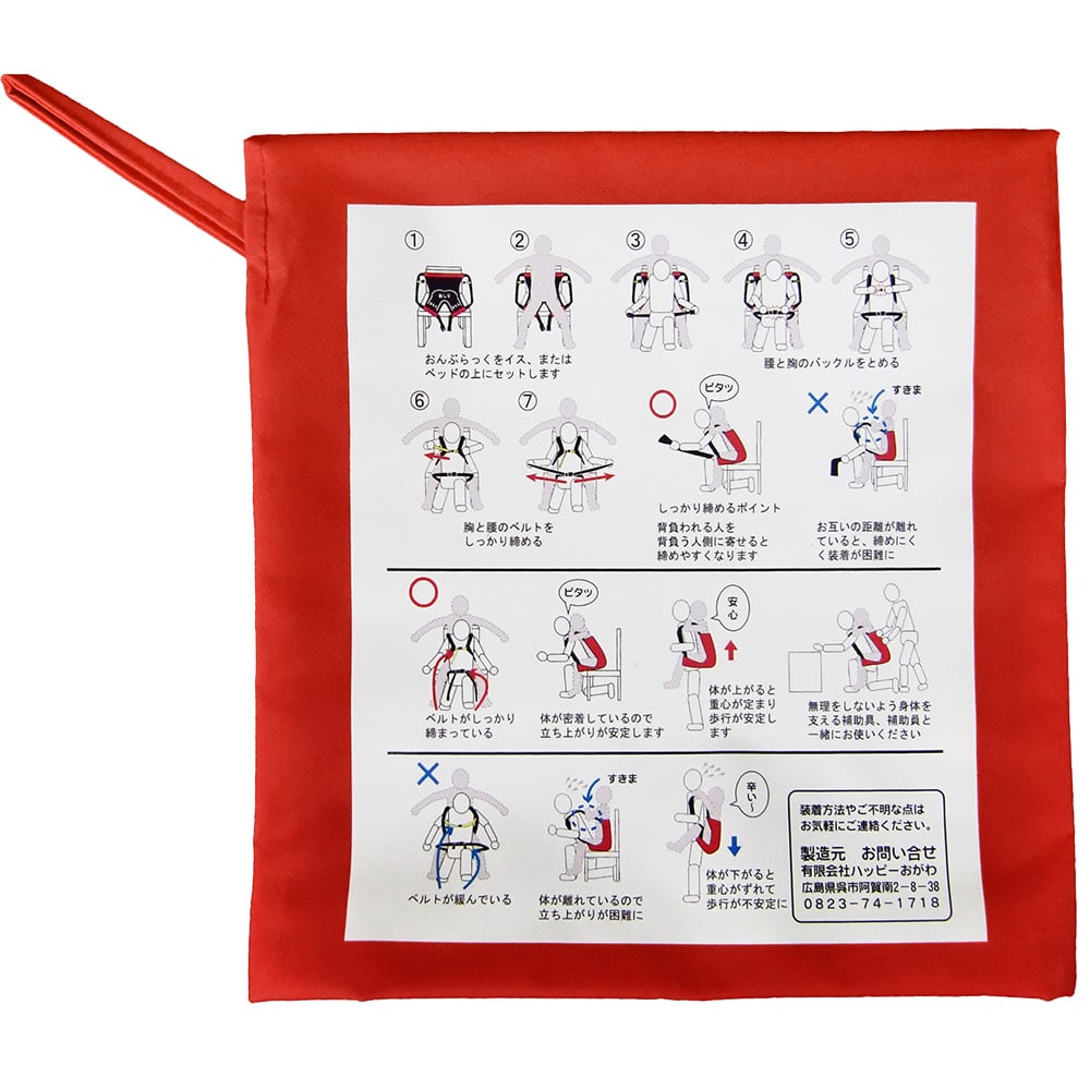 おんぶらっく 大人用 0119 - as kitchen（アズキッチン）