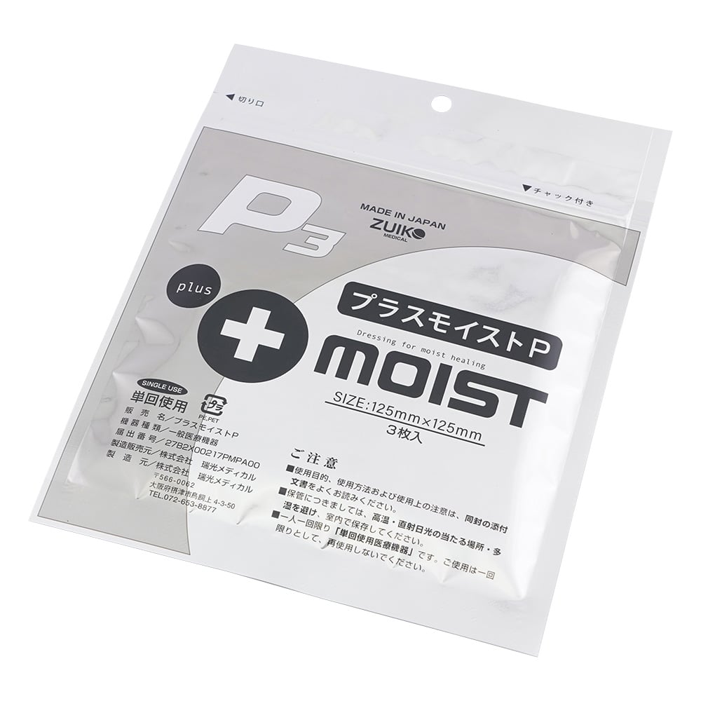 8-2326-06 プラスモイスト（R）P3 未滅菌 125×125mm 1袋（3枚入） PA3A