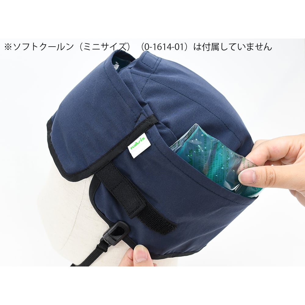 8-3960-03 フローズンカバー 頭用 【AXEL】 アズワン