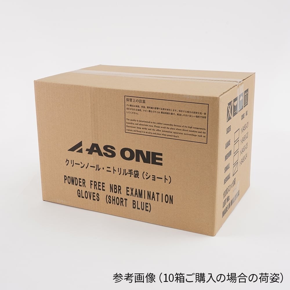 1-8450-24 クリーンノール ニトリル手袋 ショート （パウダーフリー