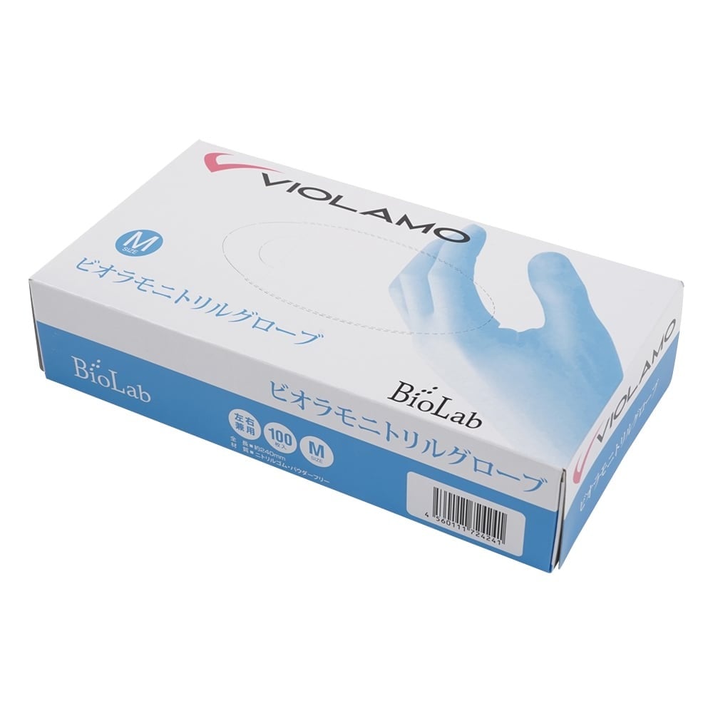 2-9016-02 ビオラモニトリルグローブ M 1箱（100枚入） 【AXEL】 アズワン