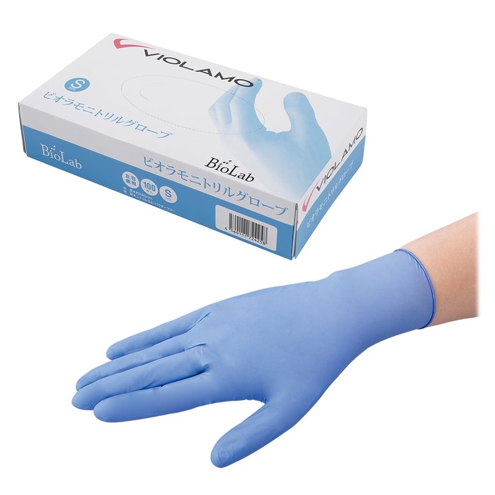 2-9016-03 ビオラモニトリルグローブ S 1箱（100枚入） 【AXEL】 アズワン