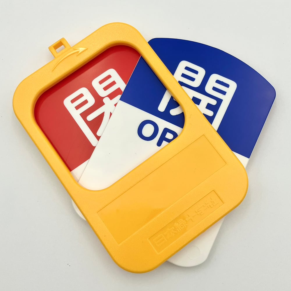 3-5489-01 回転式バルブ開閉札 開(青)→閉(赤) 164091 【AXEL】 アズワン