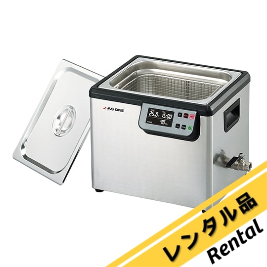 3-6746-04-88 超音波洗浄器 （単周波） レンタル MCS-10 【AXEL】 アズワン