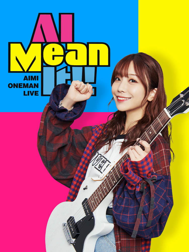 愛美 ONEMAN LIVE “AI Mean It!!”