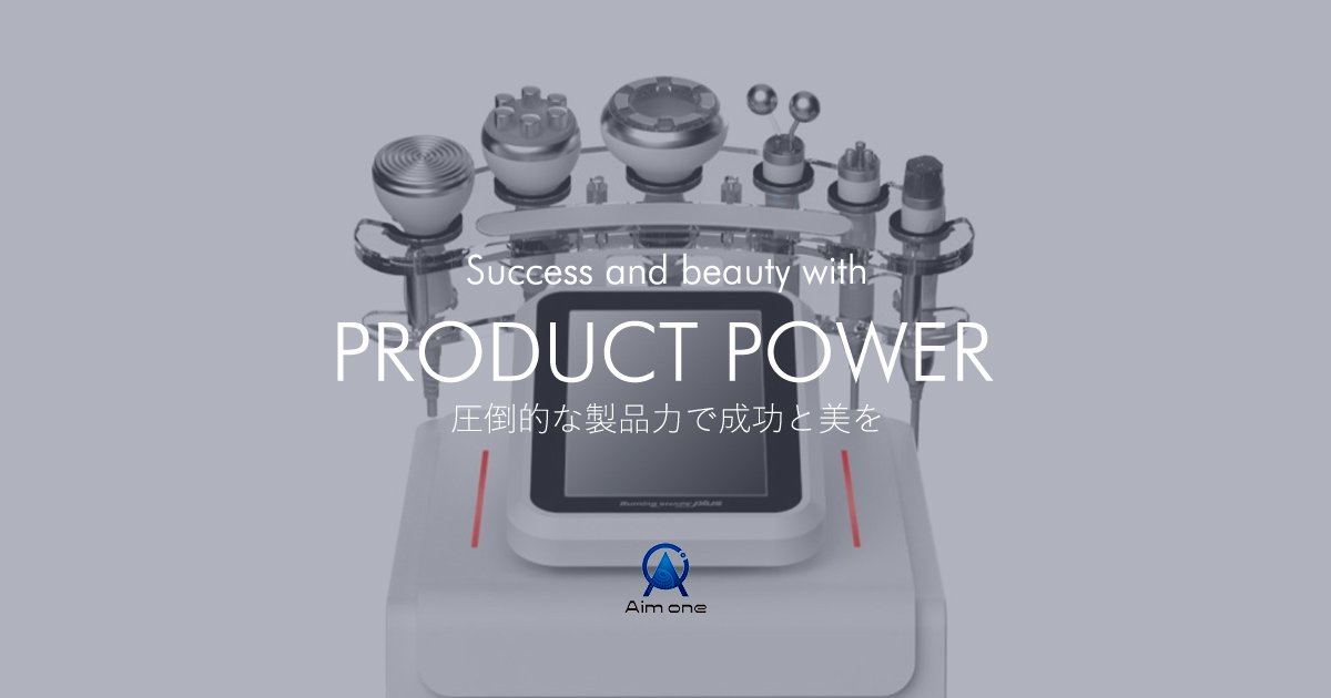 痩身機器、脱毛機器、エステ機器、エステ業務用、エステ機器卸、業務用