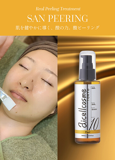 株式会社アイセル｜痛くないハーブピーリング・アイセルコスメ・AMAROS