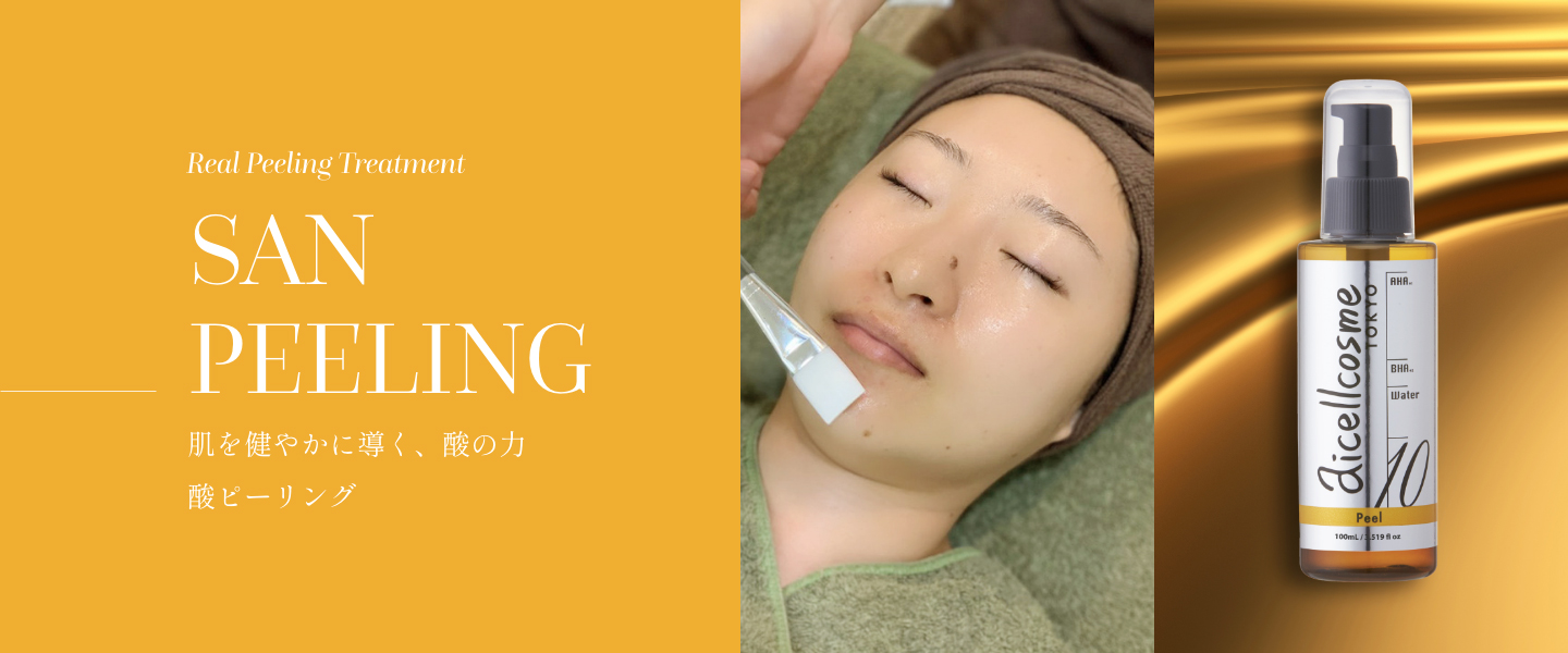 SAN PEELING｜株式会社アイセル｜ニードルピーリング・育肌ハーブ