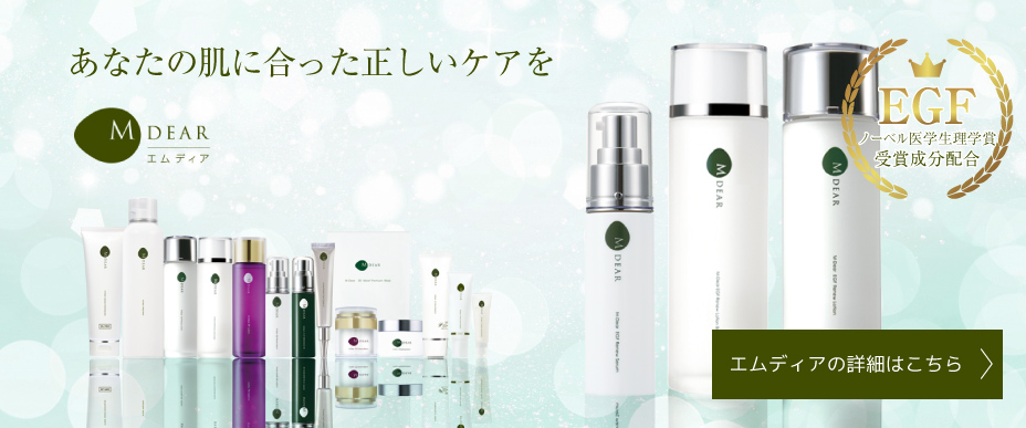 エムディア（セラージュ） セラージュローション 120ml | Ai CLINIC