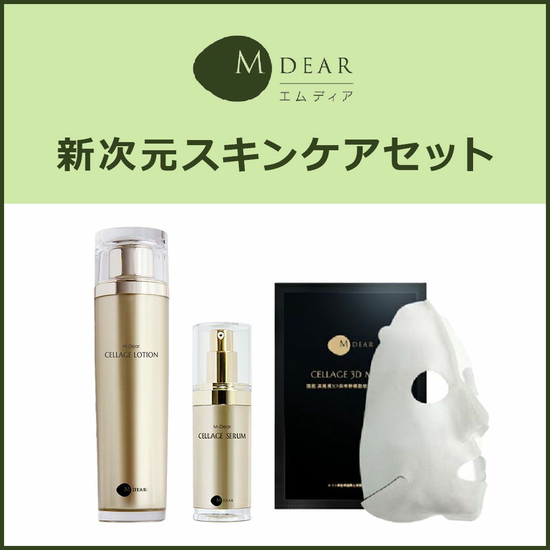 エムディア（セラージュ） セラージュセラム 30ml | Ai CLINIC