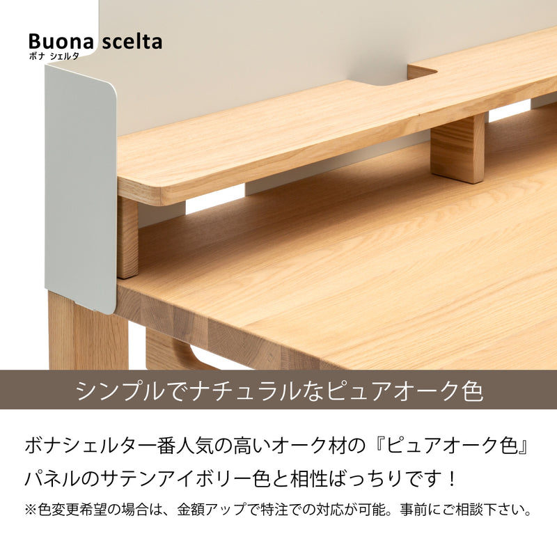 カリモク 幅90cmデスク用 パネル棚板 ボナシェルタ専用 KS3072ME Buona