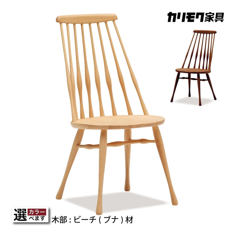 カリモク 椅子 ダイニングチェア 板座 CF5025 ブナ材 2色 幅47cm 軽量