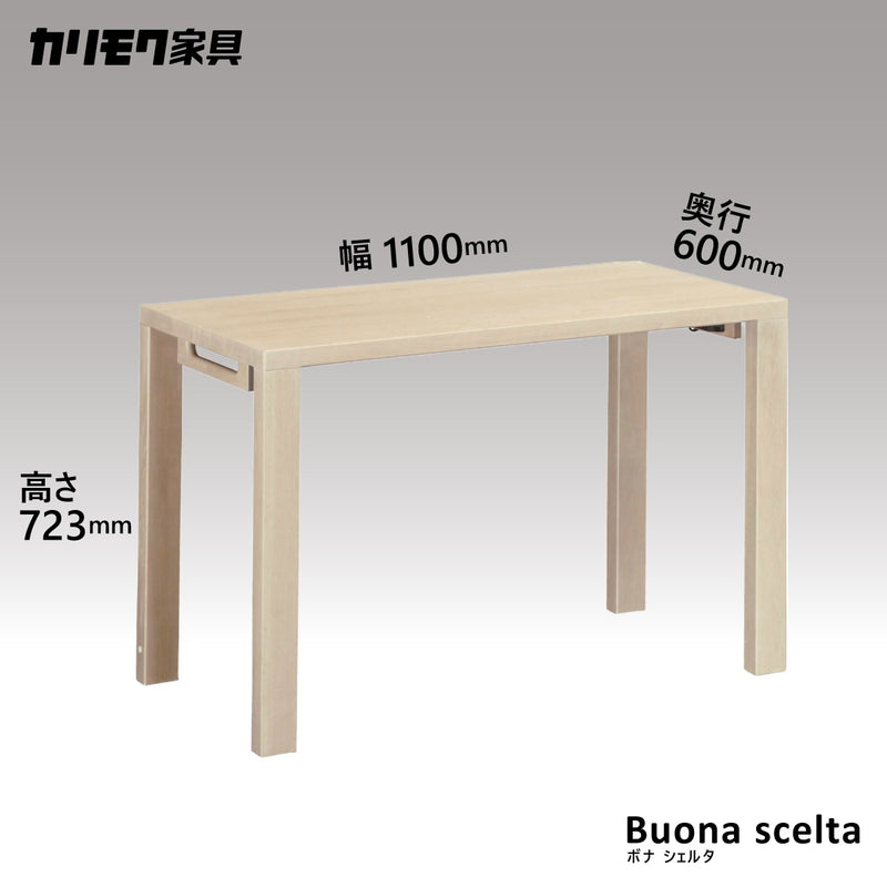 カリモク ボナシェルタ 3点セット シアーホワイト色 学習机 110幅 机