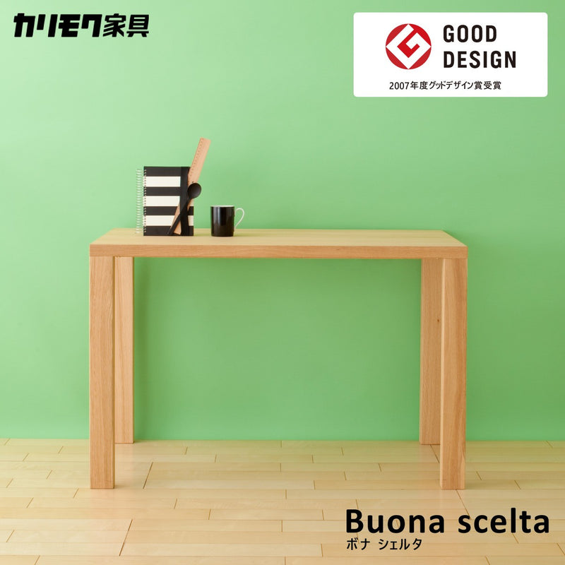 カリモク ボナシェルタ 3点セット ピュアオーク色 幅 110cm 机 ワゴン