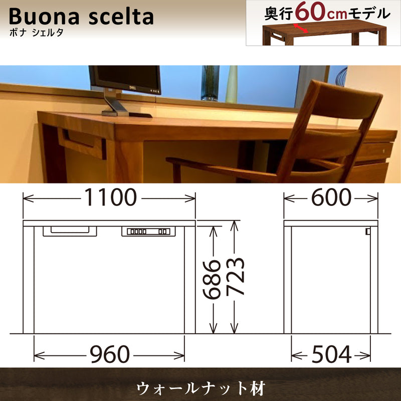 カリモク 学習机 デスク ウォールナット ST3578XR ボナシェルタ 幅